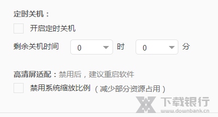 网易云音乐电脑版定时关闭音乐方法图片3