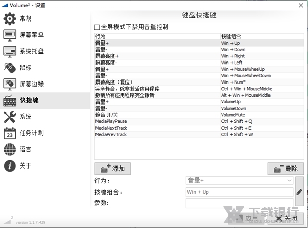Volume2破解版图片1