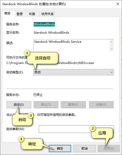 WindowBlinds10破解版图片9