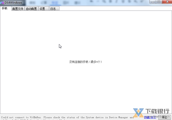 DS4Windows图片3