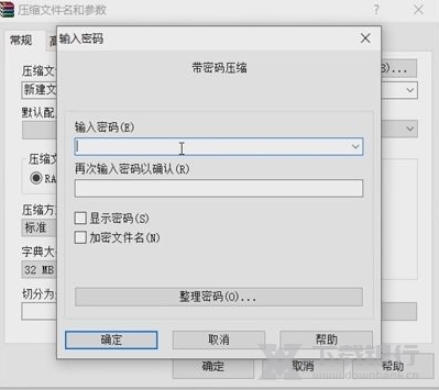 WinRAR解压软件电脑版图片10