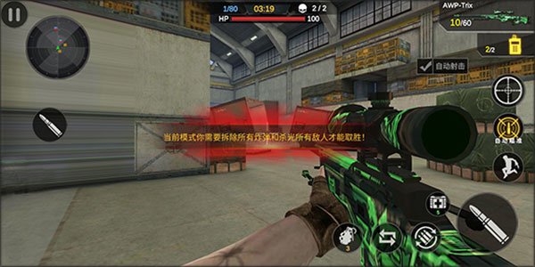恐怖狙击求生模式介绍图片3