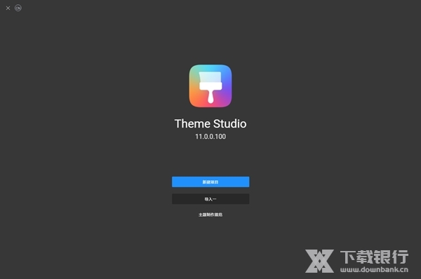 ThemeStudio图片1