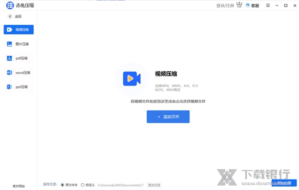 赤兔压缩截图2
