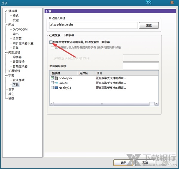 Kmplayer绿色版免安装版图片10