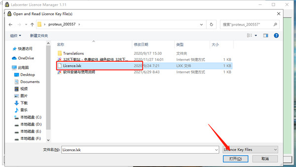 Protues仿真软件破解版图片5