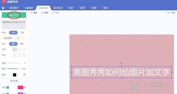 美图秀秀新版免费版图片21