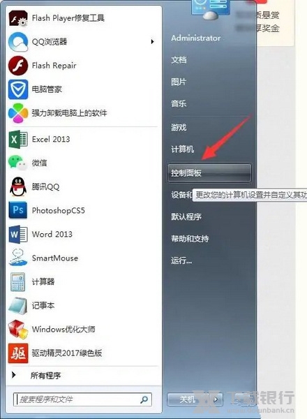 金山打字通怎么卸载干净1