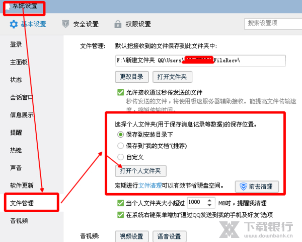 qq电脑版怎么查看聊天记录图片1