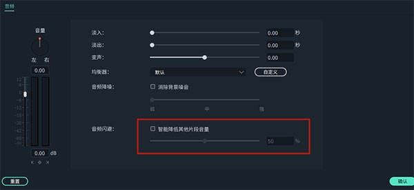 如何编辑音频的截图19