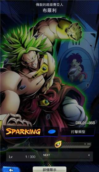 DB LEGENDS游戏图片10