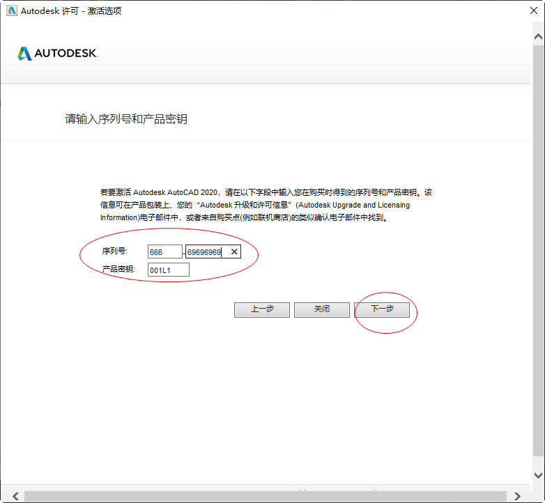 AutoCAD2020破解版免费版图片6