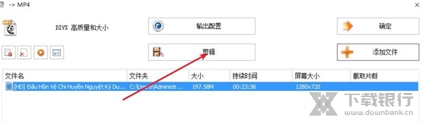 格式工厂电脑版图片17