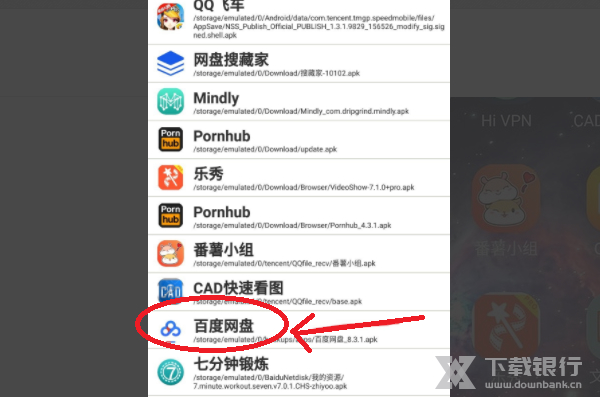 安卓修改大师修改应用名称教程图片5