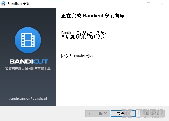 Bandicut破解版图片2