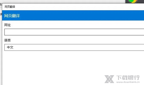 edge浏览器翻译功能打开方法图片4