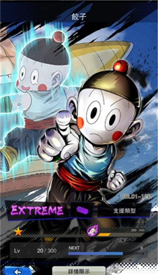 DB LEGENDS游戏图片13