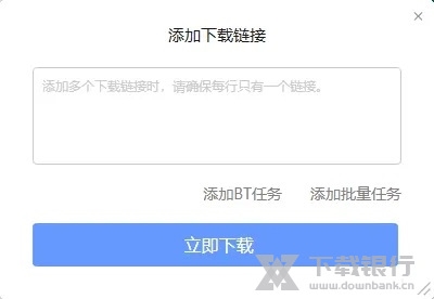迅雷极速版怎么下载3