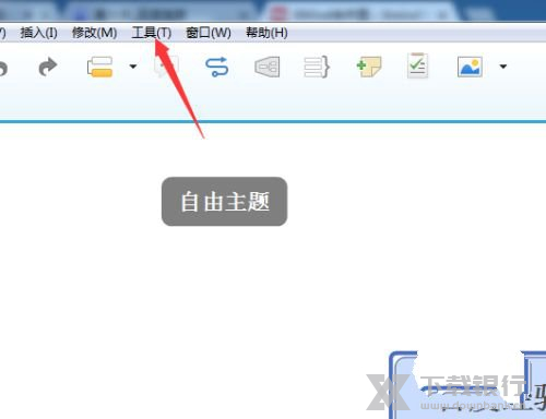 Xmind合并两个思维导图方法图片3