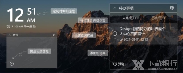 微软必应壁纸软件图片2