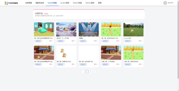 彩纸屋软件截图1