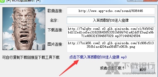 Echo歌曲解析图片4