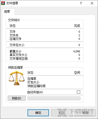 WinRAR解压软件电脑版图片2