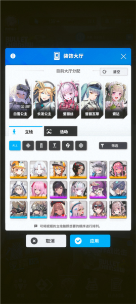 怎么换看板娘配图3