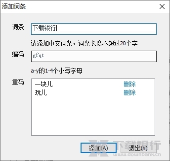 百度五笔输入法图片5