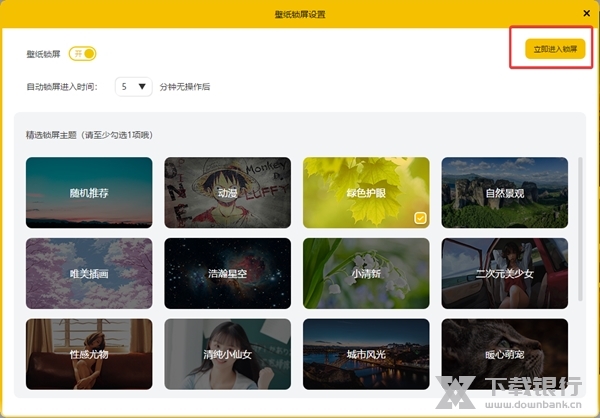 元气桌面破解版图片10