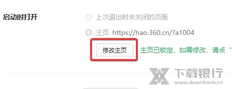 360安全浏览器电脑版图片12
