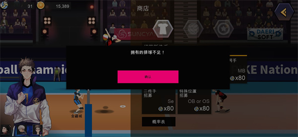 怎么招募球员配图4