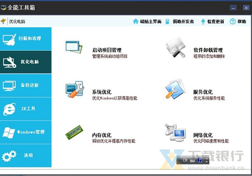 全能工具箱图片2