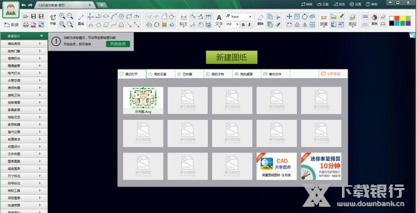 CAD迷你家装图片