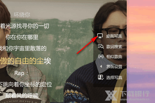 酷狗音乐电脑版桌面歌词打开教程图片6