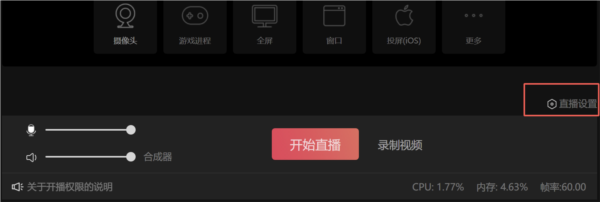 抖音直播伴侣图片12