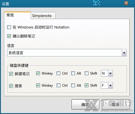 Notation便携版图片2
