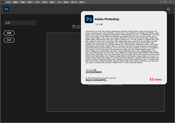 PhotoShop2021绿色破解版安装破解图4