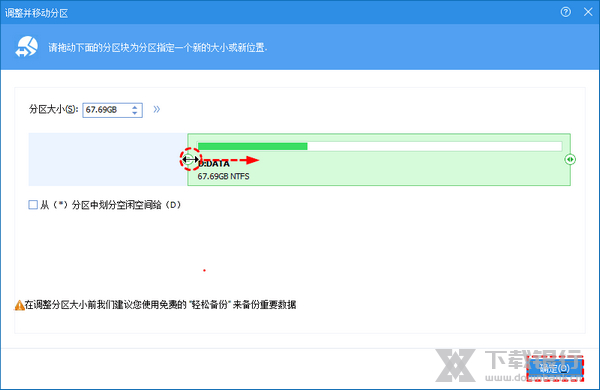 傲梅分区助手扩大c盘教程图片2
