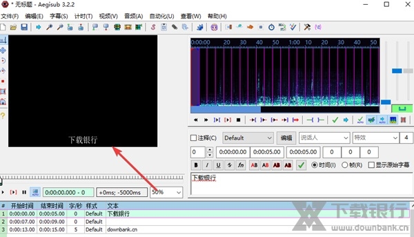 Aegisub官方版图片17
