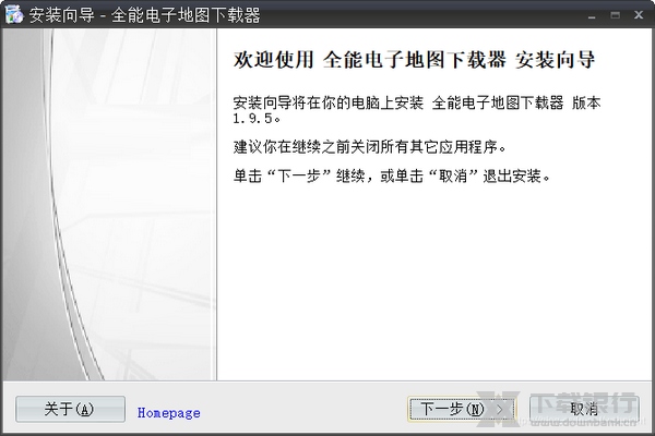水经注万能地图下载器破解安装教程图片1