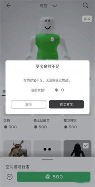 怎么免费获得罗宝？配图1