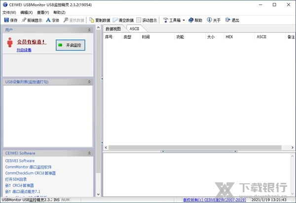 CEIWEIUSBMonitor图片