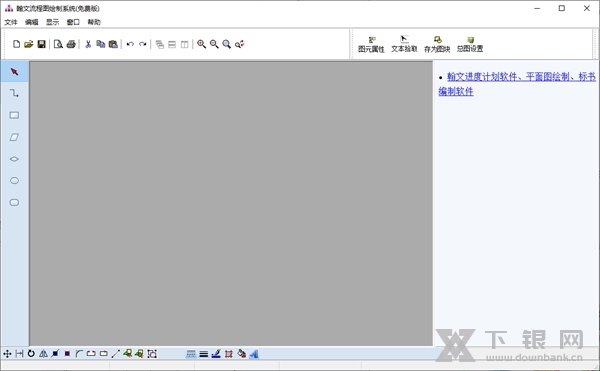 翰文流程图绘制系统