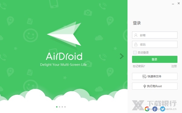 AirDroid个人版图片1