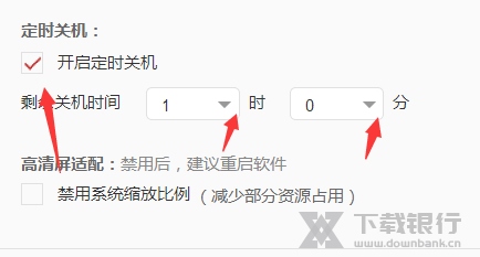 网易云音乐电脑版定时关闭音乐方法图片4