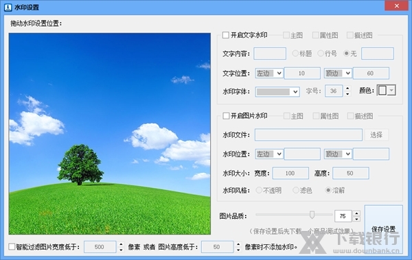固乔电商图片助手破解版图3