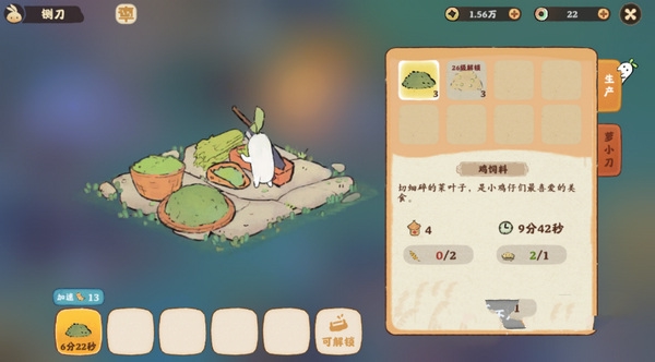 怎样获取并使用饲料配图3