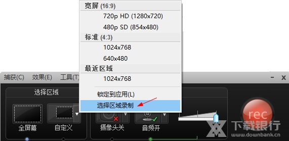 喀秋莎录屏教程图片2