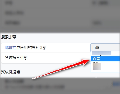 You123浏览器设置默认搜索引擎方法图片4